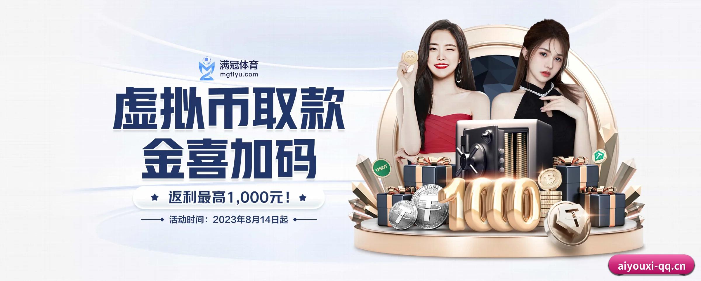 爱游戏体育 APP 界面 | aiyouxi